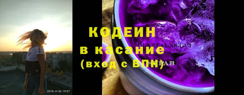 Кодеин Purple Drank  hydra рабочий сайт  Дубна  купить наркотики цена 